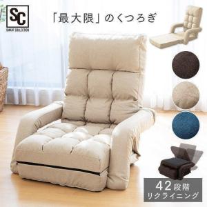 座椅子 おしゃれ 一人掛け 安い 座いす 白 コンパクト座椅子 CTSC-70