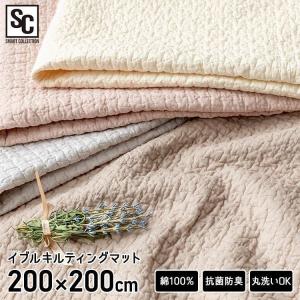 イブル ラグ カーペット ラグマット キルティングマット