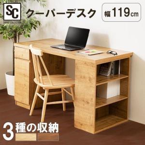 学習机 シンプル おしゃれ デスク 収納 机 子供部屋