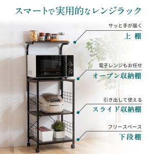 レンジ台 幅50 おしゃれ レンジラック 収納...の詳細画像4
