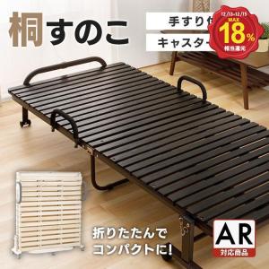 ベッド シングル 折りたたみベッド すのこ 折りたたみ すのこベッド