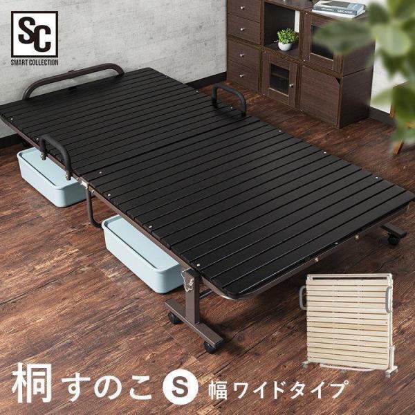 折りたたみベッド すのこベッド シングル ワイドタイプ 桐 すのこ シングルベッド 通気性 33枚 ...