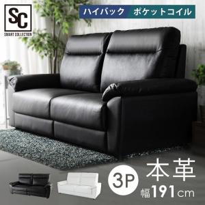 朝日木材加工 ソファ 3人掛け 幅198cm ハイバックローアームタイプ 本