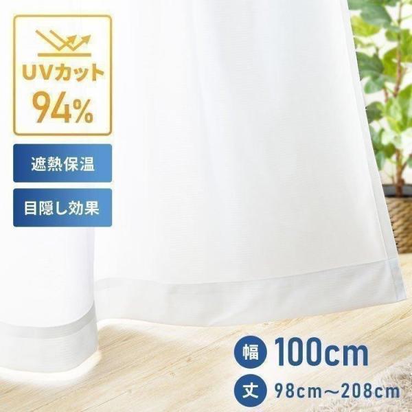 カーテン トリコレース UVカット 節電 省エネ おしゃれ プライバシーカット 日差し 遮熱 紫外線...