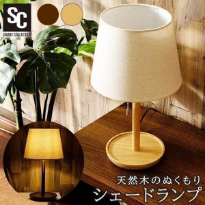 テーブルランプ Led対応 ランプ 卓上 おしゃれ 北欧 シェード 間接照明 テーブルランプ Ptl 1s X D 一人暮らし Ou M 収納専科 Sofort 通販 Yahoo ショッピング