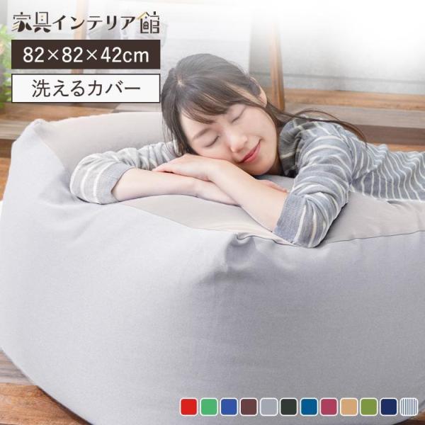 ビーズクッション 特大 大きい 補充 クッション ビーズ ソファー 一人掛け 大型 おすすめ おしゃ...