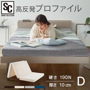 マットレス シングル 三つ折り 高反発 折りたたみ 高反発プロファイル