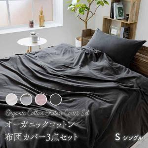 Rady ベッドカバー　枕カバー　3点セット ベッドカバー 3点セット シングル ピローケース Mサイズ 綿100％ 20色