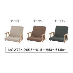 ＼600円OFFクーポン/ 座椅子 リクライニ...の詳細画像1