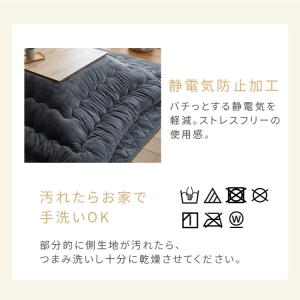 5%OFFクーポン★ こたつ布団 掛け敷きセッ...の詳細画像5