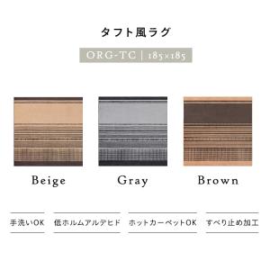 ラグ カーペット 2畳 ラグマット 洗える お...の詳細画像1