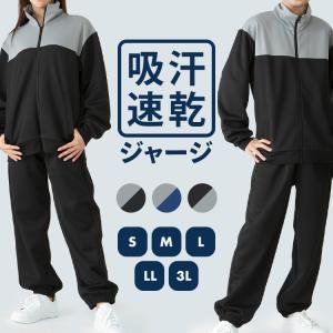 ジャージ 上下 セット 寝巻 チャック パーカー セットアップ
