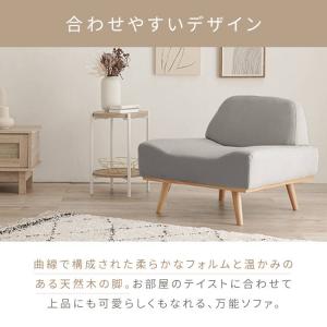 ソファー ソファ 1人掛け 1人用 北欧 おし...の詳細画像5