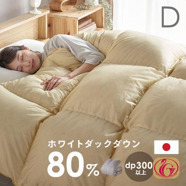 羽毛布団 掛け布団 ダブル ロング ホワイトダックダウン 80％ 日本製 洗える 布団 かけふとん ...