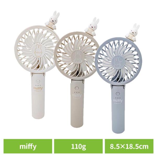 mifyy マルチハンディファン ブルーグレー