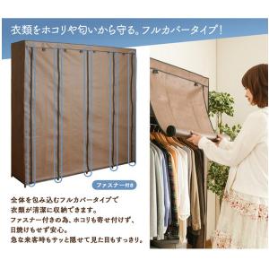 ワードローブ 収納 フルカバー付き クローゼッ...の詳細画像2