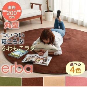 ラグ カーペット ラグマット 円形 おしゃれ 2...の商品画像