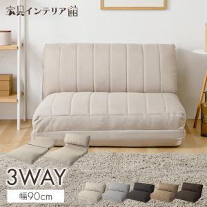 ソファベッド 幅90cm : 快適インテリアYahoo!店 - 通販 - Yahoo