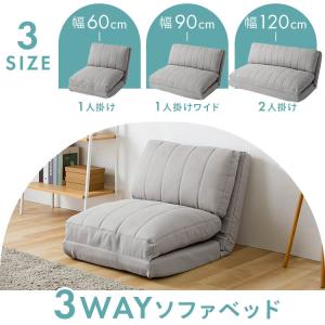 ソファベッド 幅120cm ソファ ソファー ...の詳細画像1
