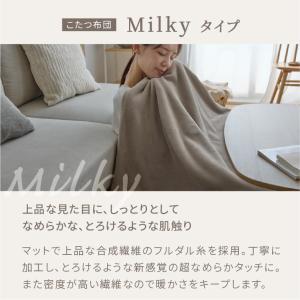 エントリーで+P5%還元♪ ミルキータッチ布団...の詳細画像2