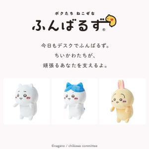 ふんばるず ちいかわ ハチワレ うさぎ chi...の詳細画像1