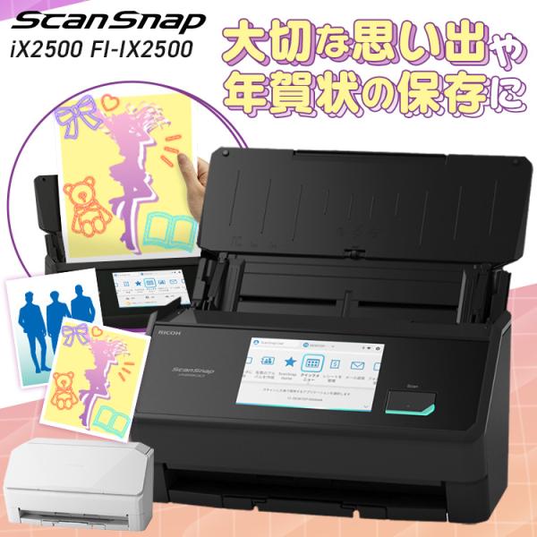 エントリーで+P5％還元♪ ScanSnap iX2500 FI-IX2500W BK PFU