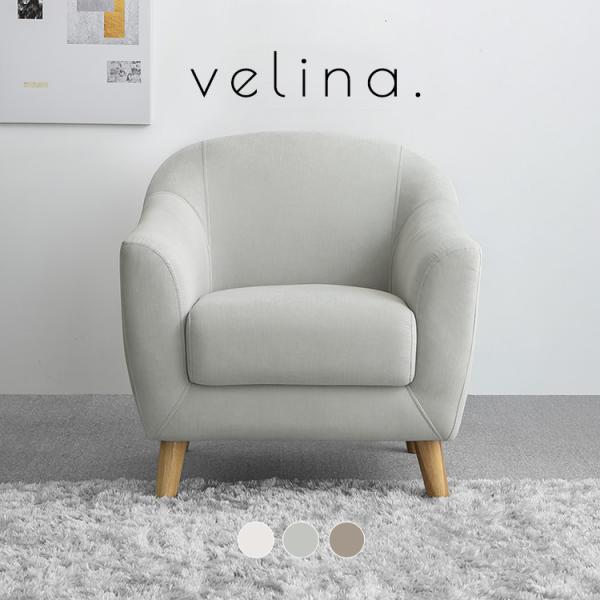 [感謝込めて◇2026円OFFクーポン] ソファー 一人掛け コンパクト ソファ おしゃれ 北欧 肘...