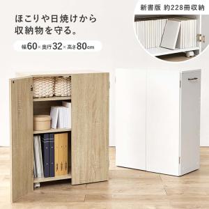 本棚 扉付き 棚 収納 キャビネット 幅60c...の詳細画像1