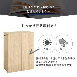 本棚 扉付き 棚 収納 キャビネット 幅60c...の詳細画像3