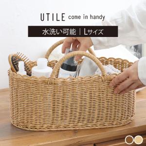 かごバッグ カゴバッグ おしゃれ 手編み 水洗い可 キッチン バスケット 収納 Creer ユティル オーバルハンドルバスケット 92240010 92440023 * (B)