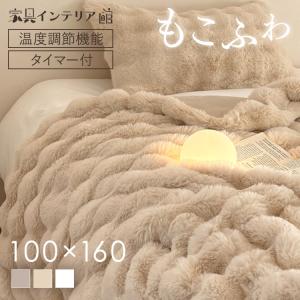 山善 電気毛布 掛け 敷き 兼用 188×130cm 洗える やわらか フランネル