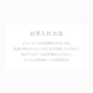 枕カバー 横寝 肩こり YOKONEGU スト...の詳細画像4