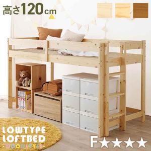 ロフトベッド ロータイプ 垂直はしご システムベ...の商品画像