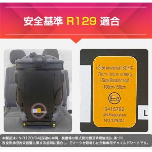 チャイルドシート ジュニアシート UN ECE...の詳細画像5