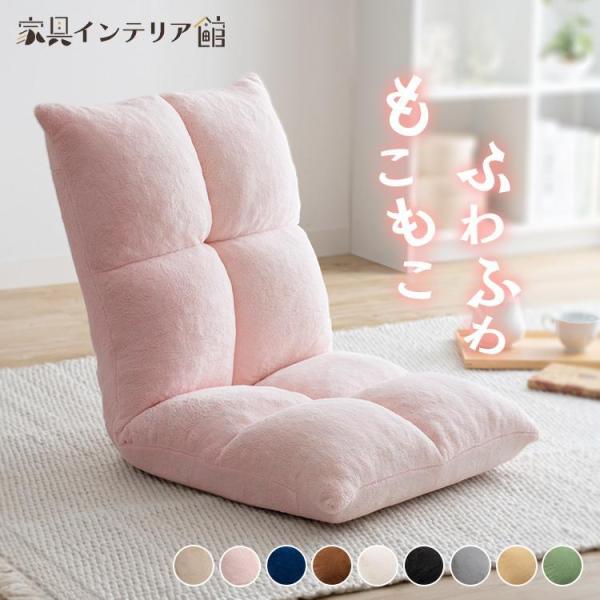 座椅子 リクライニング ハイバック 低反発 コンパクト おしゃれ チェア 座椅子  一人掛け リクラ...