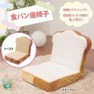 座椅子食パン 座いす 座イス 低反発 リクライニング 座椅子 コンパクト 一人掛けソファ おしゃれ チェア ソファ 北欧