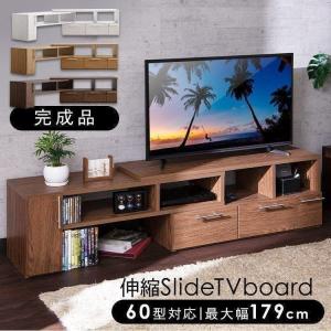 テレビ台 テレビボード ローボード 完成品 おし...の商品画像