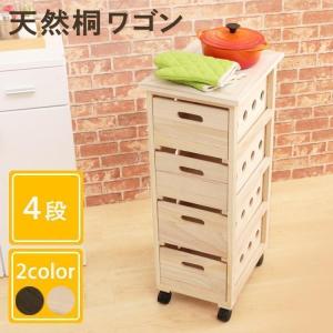 キッチンワゴン 木製 キャスター付き スリム 4...の商品画像