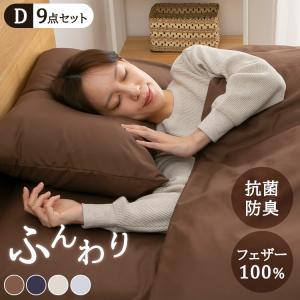 羽根布団7点セット シングル : 家具インテリア館Yahoo!店 - 通販