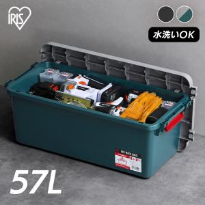 RVボックス 収納ボックス フタ付き 60L 収納ケース