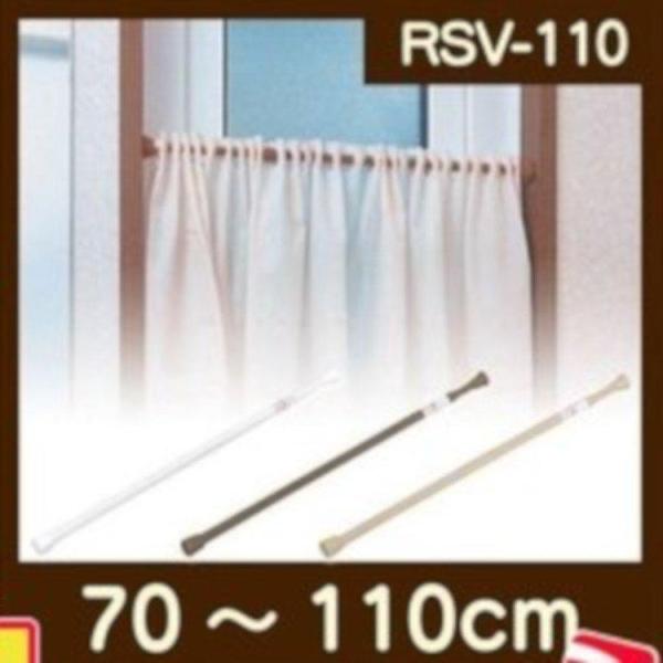 突っ張り棒 カーテン つっぱり棒 スリム 木目 棚 収納 RSV-110 アイリスオーヤマ 伸縮棒 ...