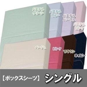 布団カバー シングル ボックスシーツ ベッドシーツ ベッド