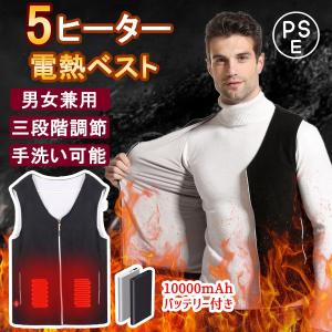 電熱ベスト バッテリー 加熱ベスト 加熱服ヒートジャケット