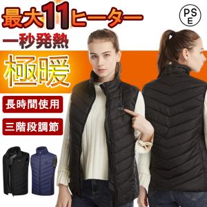 電熱ベスト バッテリー 11つヒートベスト 速暖ウェア
