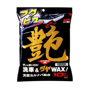 ソフト99 フクピカ艶 10枚入り 【WAX】