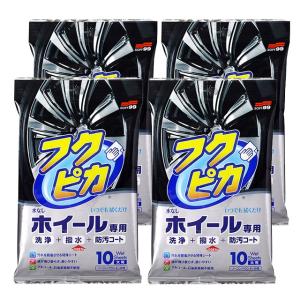 ソフト99  フクピカホイール専用拭くだけシート 4個セット
