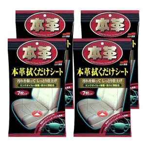 日産（NISSAN） PITWORK(ピットワーク) 本革シートリフレッシュセット