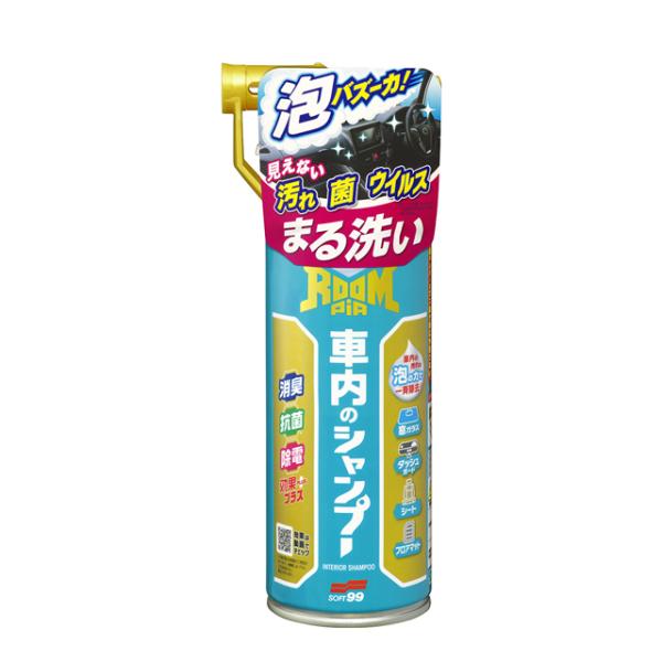 ソフト９９ ルームピア 車内のシャンプー