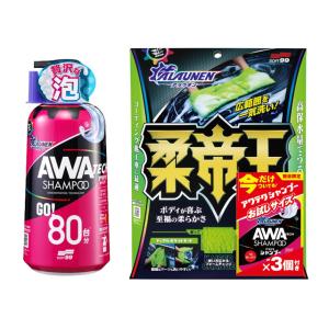 ALAUNEN アワテクシャンプーとヤワラカイザー 洗浄用クロスのセット｜soft99 e-mono
