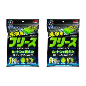 ソフト99 【送料無料】レインドロップ トルネードヴォルテックス